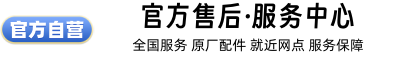潍坊洗衣机维修中心